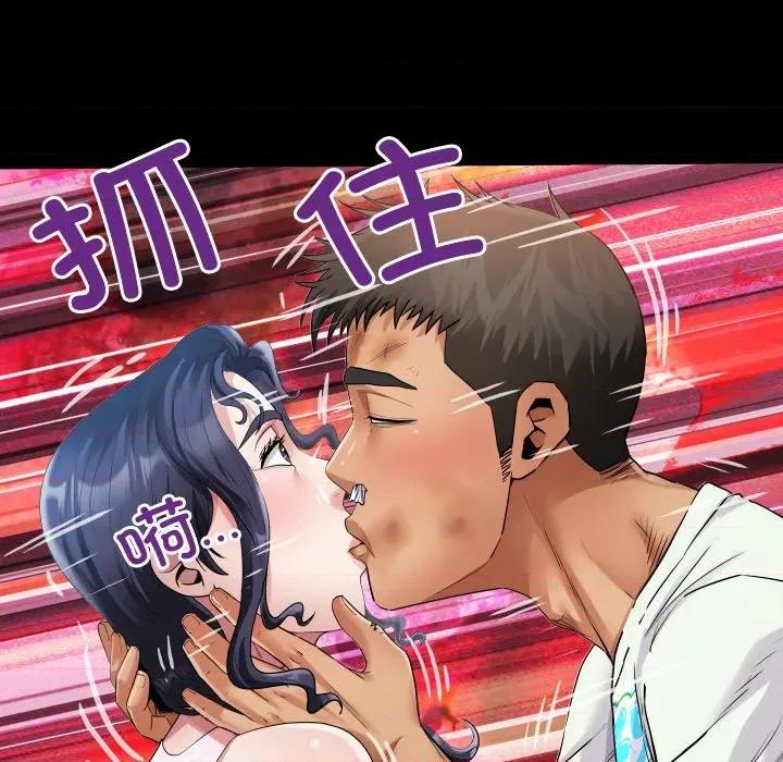 房間里的心跳 房間里的心跳-房間里的心跳 第17話 第134页