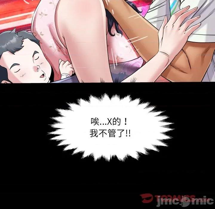 房間里的心跳 房間里的心跳-房間里的心跳 第17話 第135页