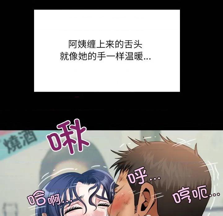 房間里的心跳 房間里的心跳-房間里的心跳 第17話 第136页