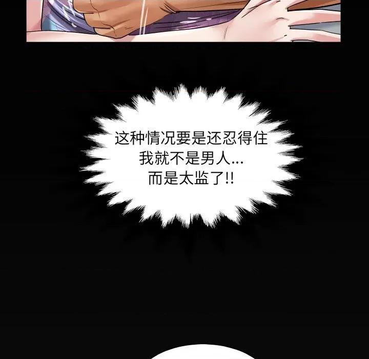 房間里的心跳 房間里的心跳-房間里的心跳 第17話 第139页