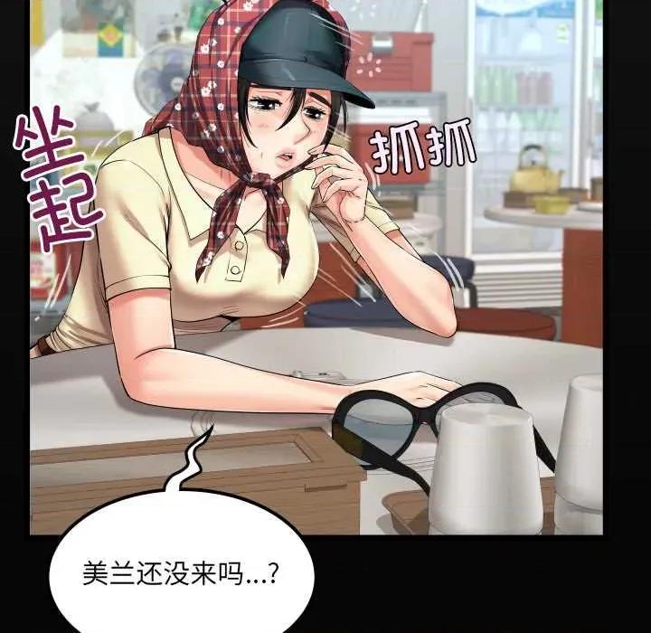 房間里的心跳 房間里的心跳18 房間里的心跳 第8页