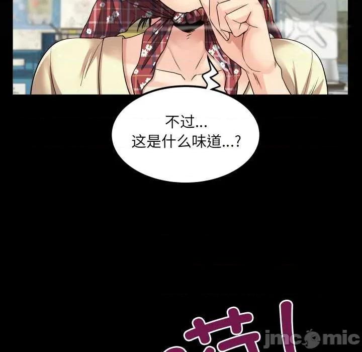 房間里的心跳 房間里的心跳18 房間里的心跳 第10页