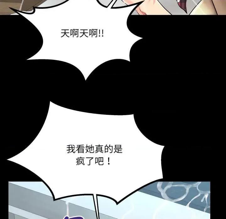 房間里的心跳 房間里的心跳18 房間里的心跳 第12页