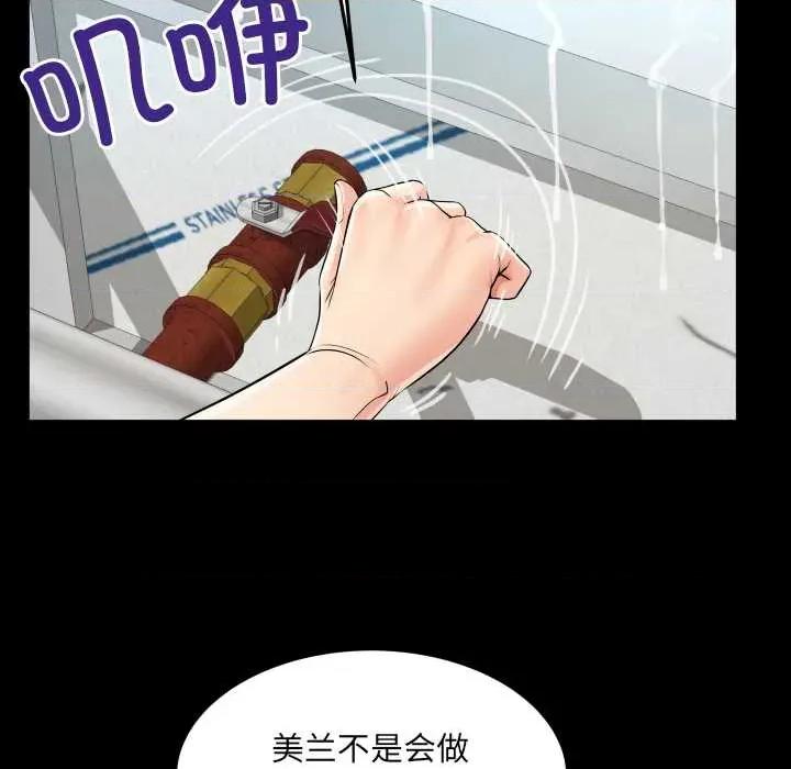 房間里的心跳 房間里的心跳18 房間里的心跳 第13页