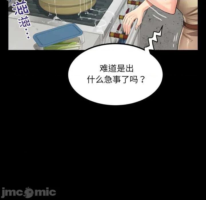 房間里的心跳 房間里的心跳18 房間里的心跳 第15页