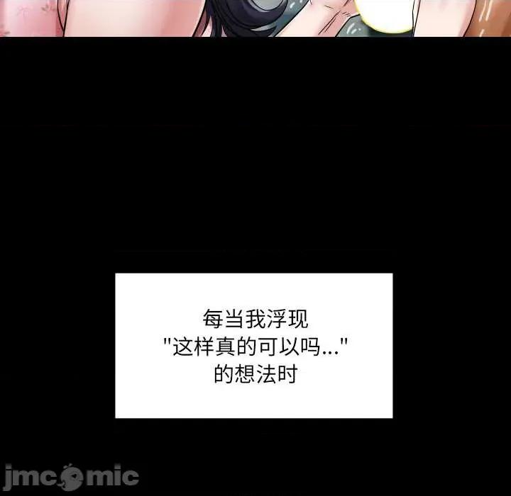 房間里的心跳 房間里的心跳18 房間里的心跳 第20页