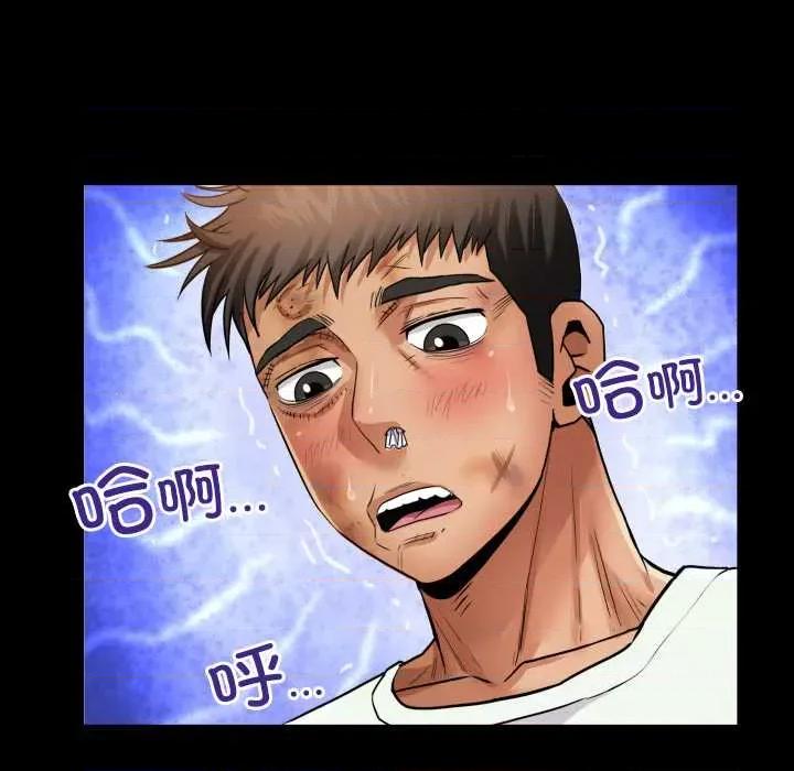 房間里的心跳 房間里的心跳18 房間里的心跳 第21页