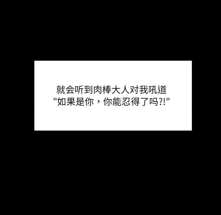 房間里的心跳 房間里的心跳18 房間里的心跳 第22页