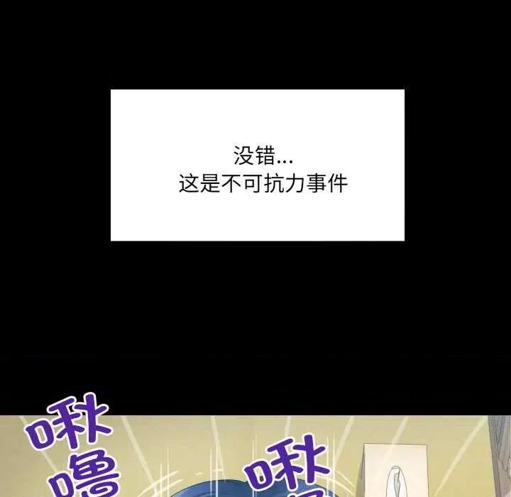 房間里的心跳 房間里的心跳18 房間里的心跳 第24页