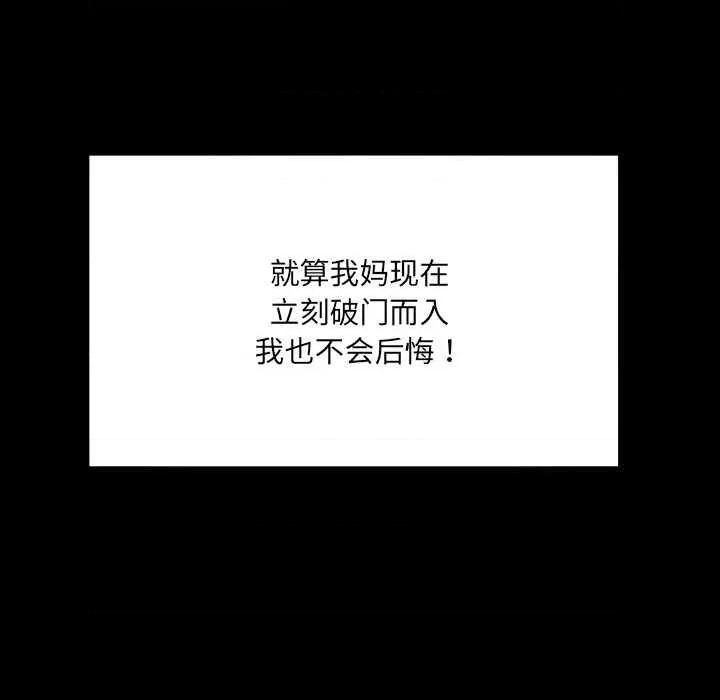 房間里的心跳 房間里的心跳18 房間里的心跳 第26页