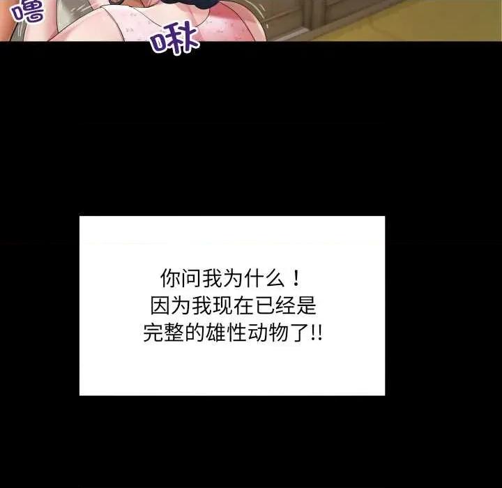 房間里的心跳 房間里的心跳18 房間里的心跳 第28页