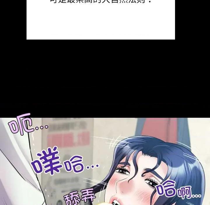 房間里的心跳 房間里的心跳18 房間里的心跳 第31页