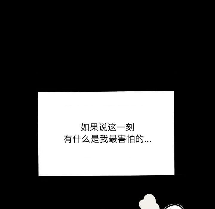 房間里的心跳 房間里的心跳18 房間里的心跳 第33页