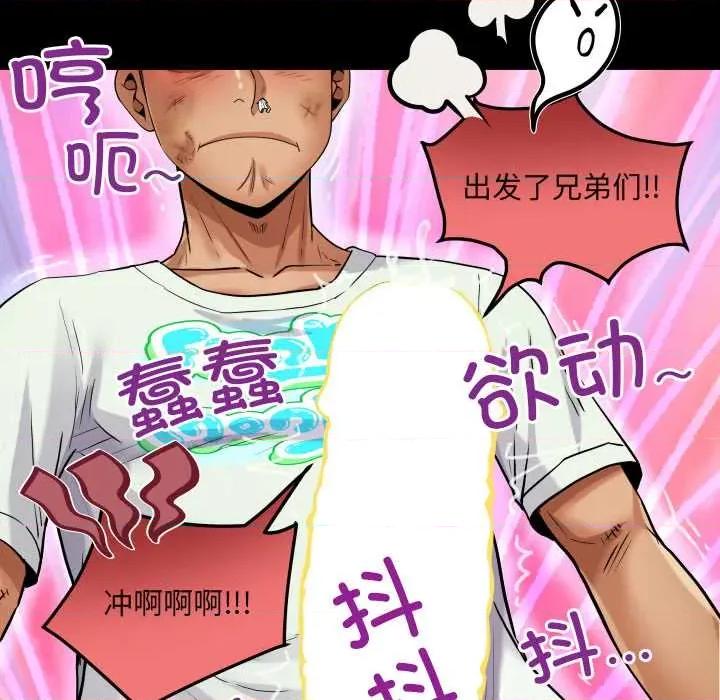 房間里的心跳 房間里的心跳18 房間里的心跳 第34页