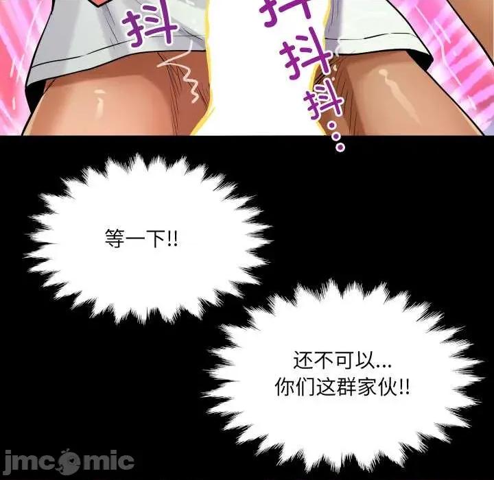 房間里的心跳 房間里的心跳18 房間里的心跳 第35页
