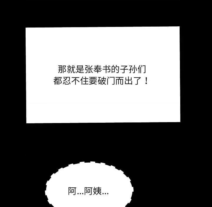 房間里的心跳 房間里的心跳18 房間里的心跳 第36页
