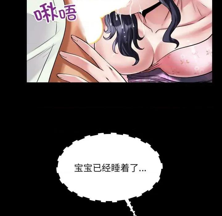 房間里的心跳 房間里的心跳18 房間里的心跳 第39页