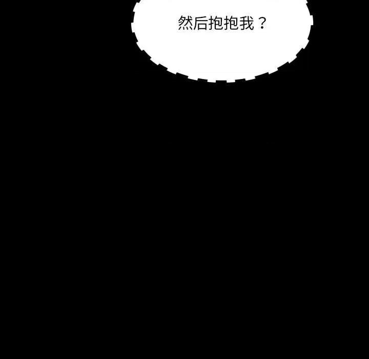 房間里的心跳 房間里的心跳18 房間里的心跳 第43页