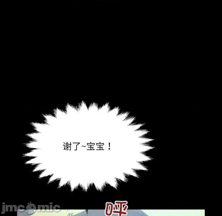 房間里的心跳 房間里的心跳18 房間里的心跳 第45页
