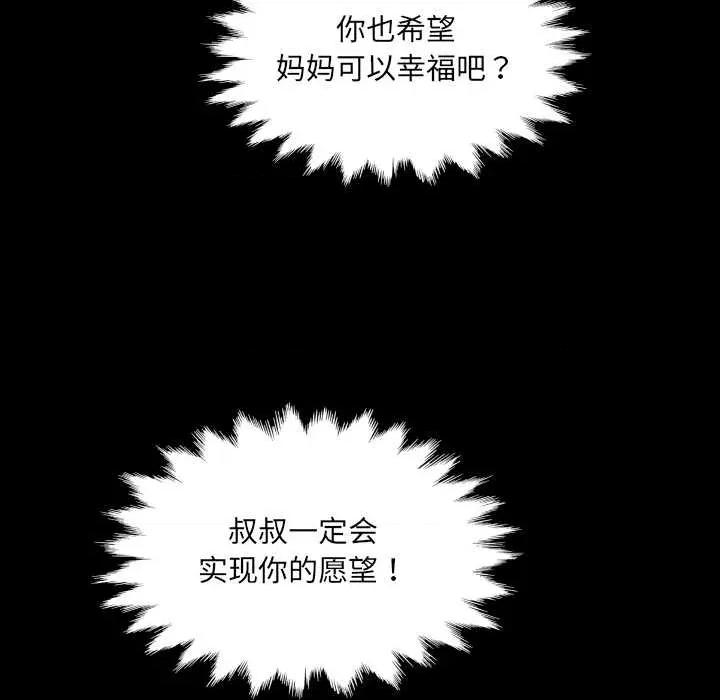 房間里的心跳 房間里的心跳18 房間里的心跳 第47页