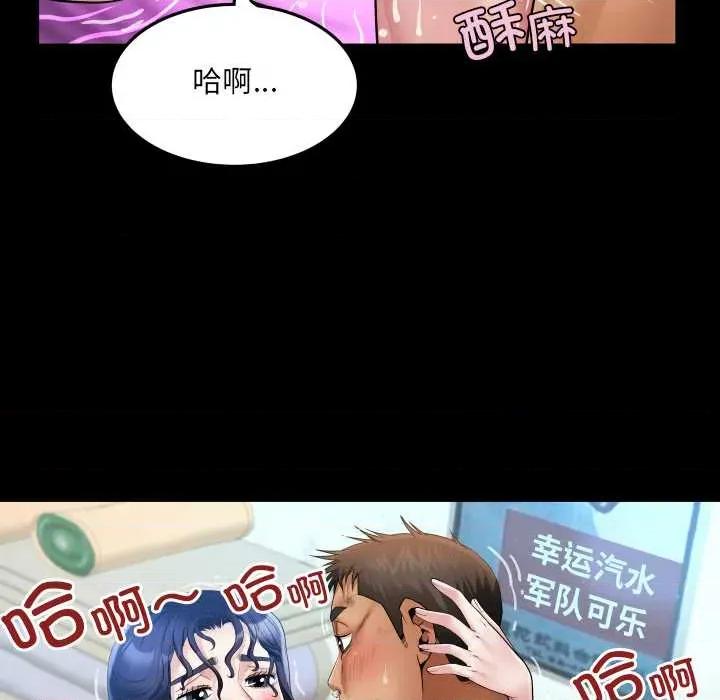 房間里的心跳 房間里的心跳18 房間里的心跳 第49页