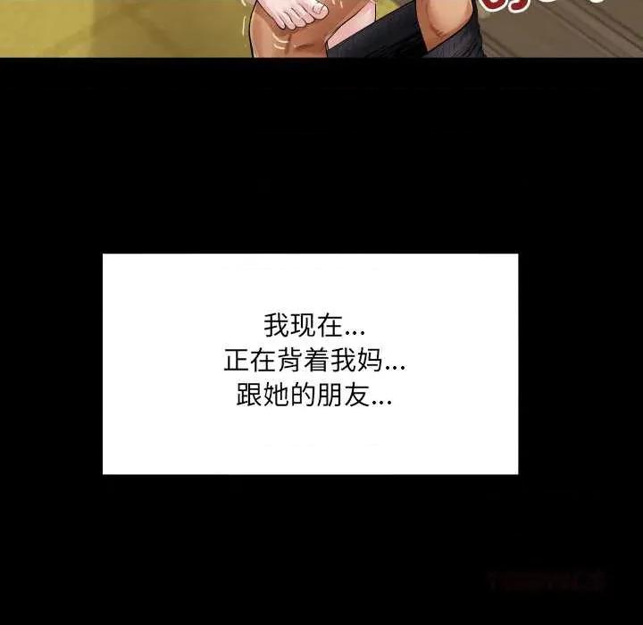 房間里的心跳 房間里的心跳18 房間里的心跳 第51页