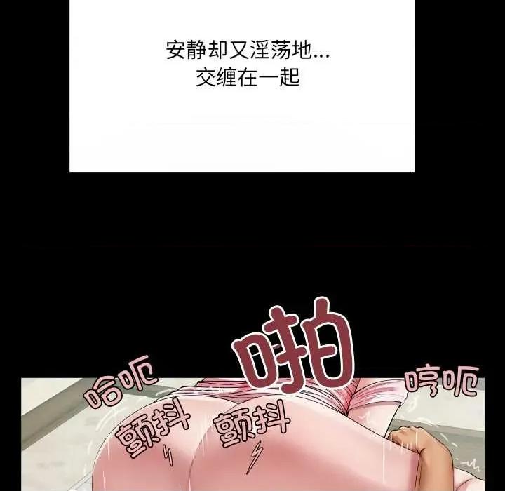 房間里的心跳 房間里的心跳18 房間里的心跳 第54页