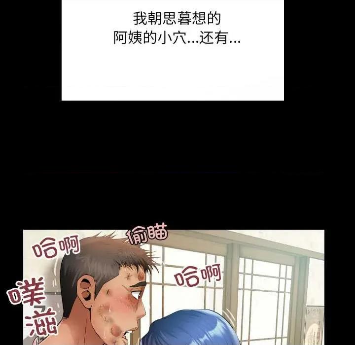 房間里的心跳 房間里的心跳18 房間里的心跳 第56页
