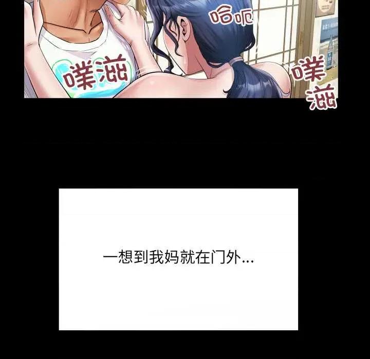 房間里的心跳 房間里的心跳18 房間里的心跳 第57页