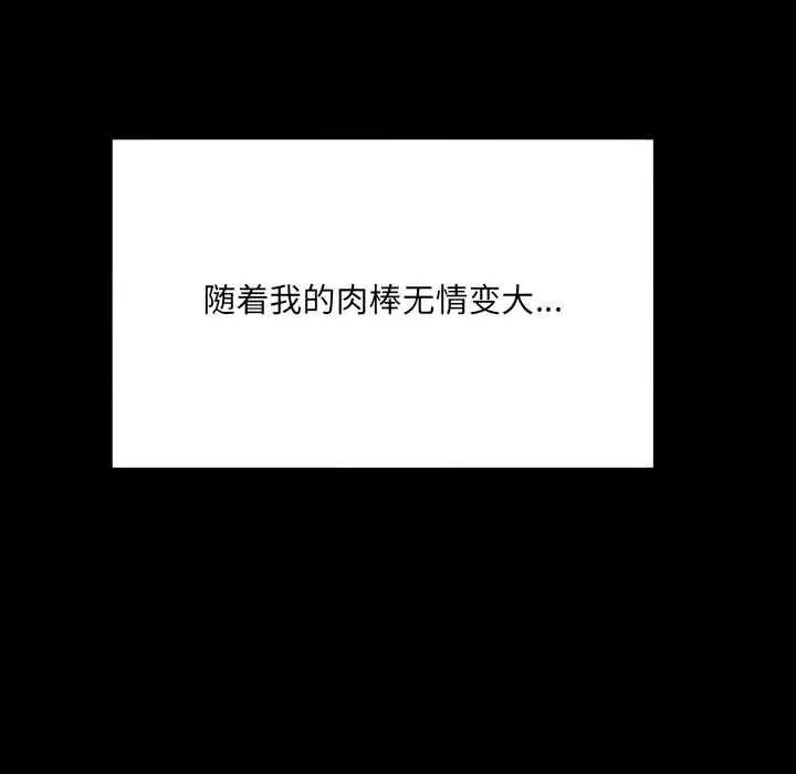 房間里的心跳 房間里的心跳18 房間里的心跳 第63页