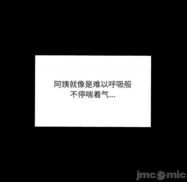 房間里的心跳 房間里的心跳18 房間里的心跳 第65页