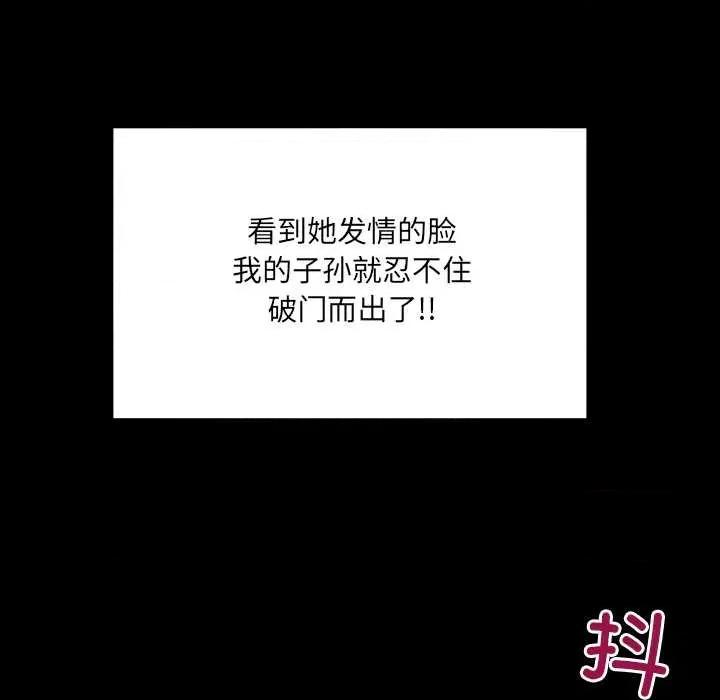 房間里的心跳 房間里的心跳18 房間里的心跳 第67页