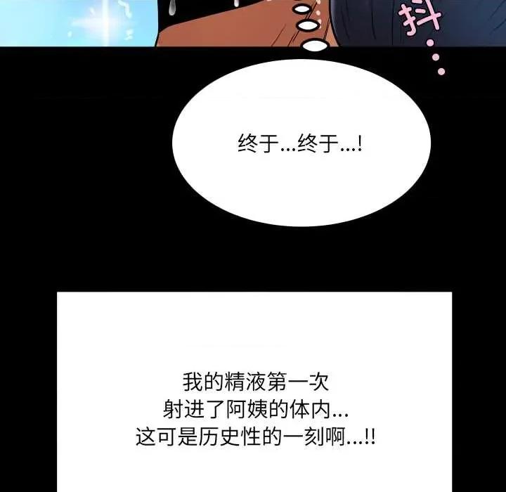 房間里的心跳 房間里的心跳18 房間里的心跳 第73页