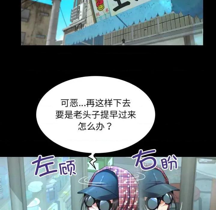 房間里的心跳 房間里的心跳18 房間里的心跳 第76页