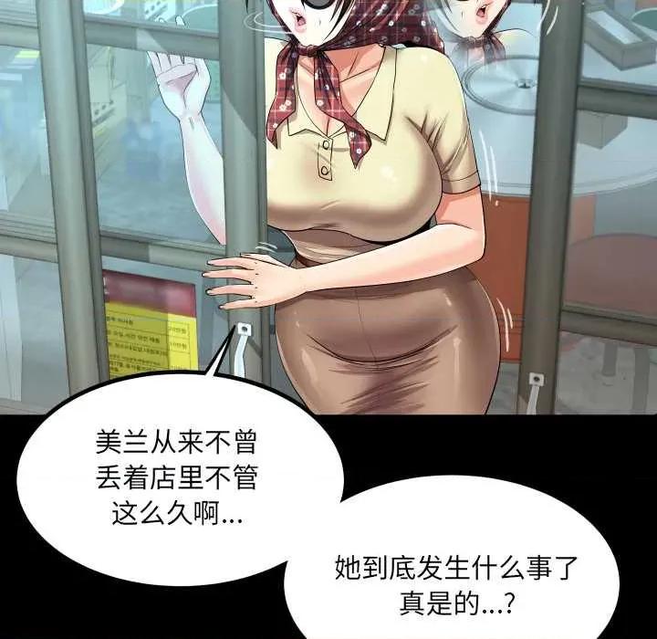 房間里的心跳 房間里的心跳18 房間里的心跳 第77页