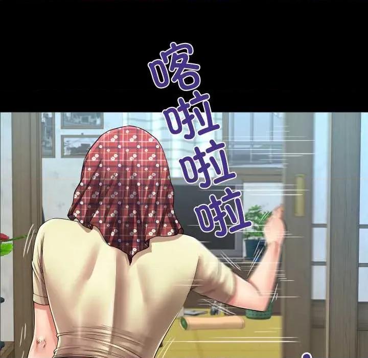 房間里的心跳 房間里的心跳18 房間里的心跳 第81页