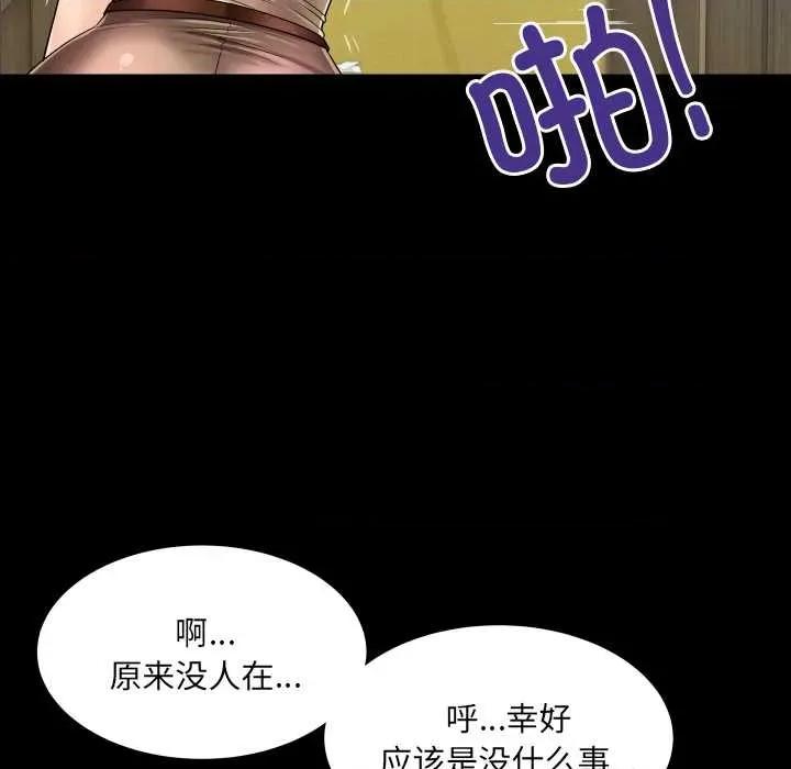 房間里的心跳 房間里的心跳18 房間里的心跳 第82页