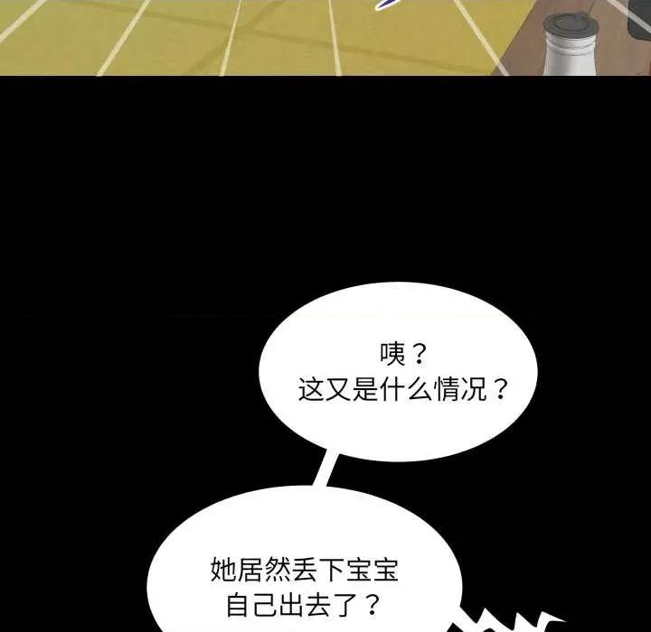 房間里的心跳 房間里的心跳18 房間里的心跳 第84页