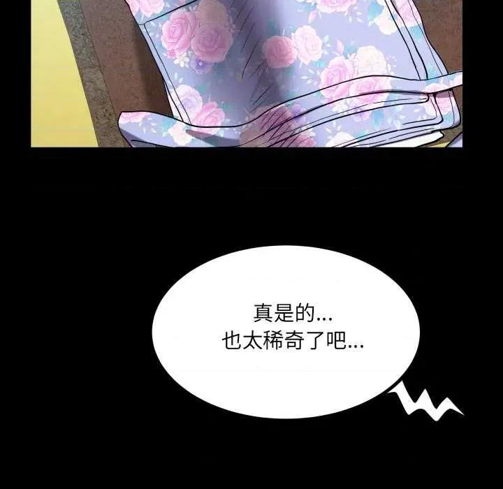 房間里的心跳 房間里的心跳18 房間里的心跳 第87页