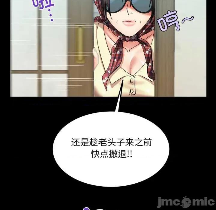 房間里的心跳 房間里的心跳18 房間里的心跳 第90页