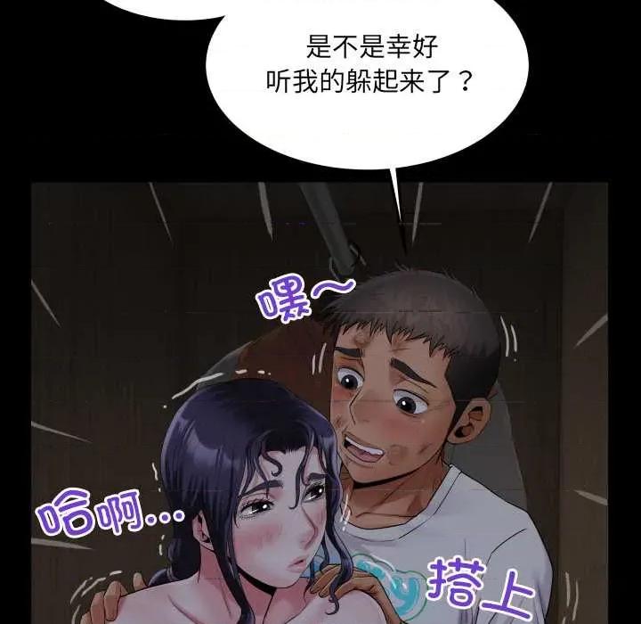 房間里的心跳 房間里的心跳18 房間里的心跳 第93页