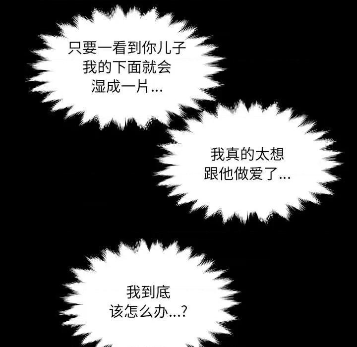 房間里的心跳 房間里的心跳18 房間里的心跳 第96页