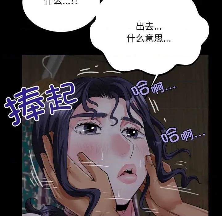房間里的心跳 房間里的心跳18 房間里的心跳 第99页