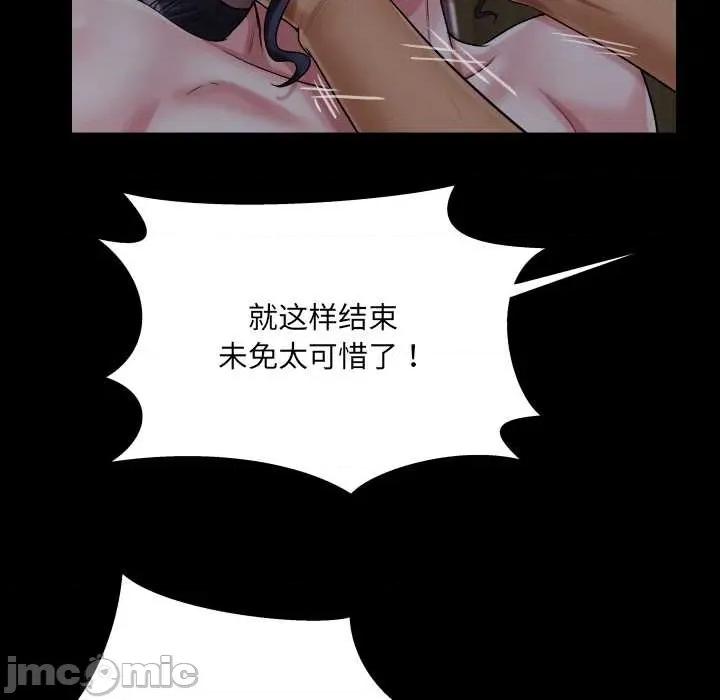 房間里的心跳 房間里的心跳18 房間里的心跳 第100页