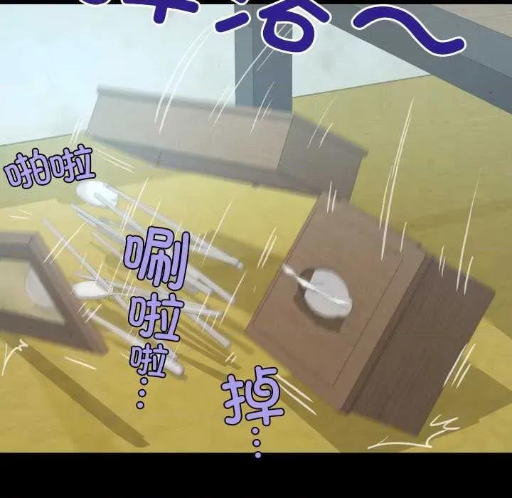 房間里的心跳 房間里的心跳18 房間里的心跳 第104页