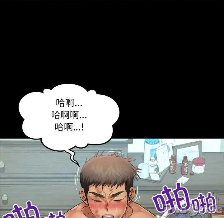 房間里的心跳 房間里的心跳18 房間里的心跳 第105页