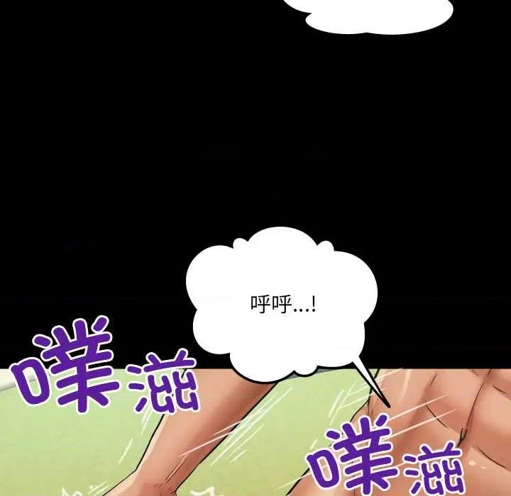 房間里的心跳 房間里的心跳18 房間里的心跳 第108页