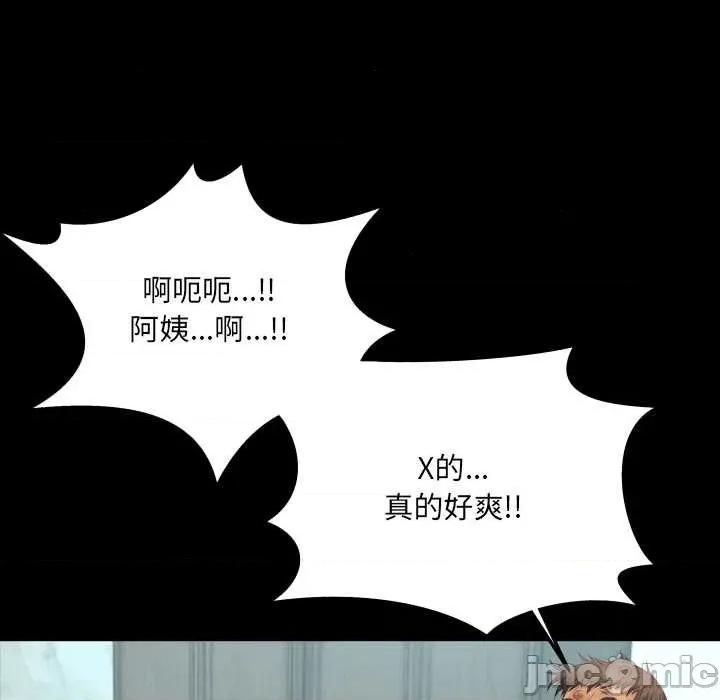 房間里的心跳 房間里的心跳18 房間里的心跳 第110页