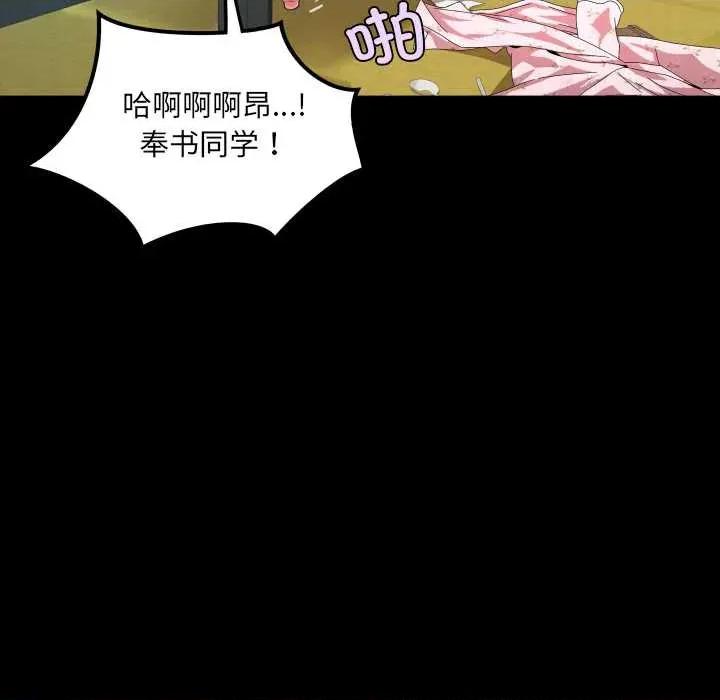 房間里的心跳 房間里的心跳18 房間里的心跳 第112页