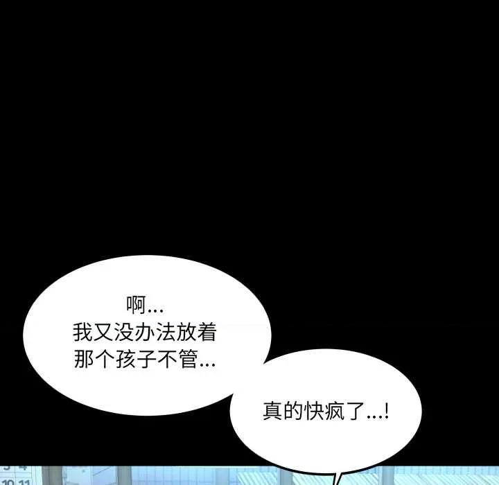 房間里的心跳 房間里的心跳18 房間里的心跳 第113页